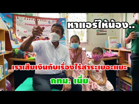 ชัชชาติสิทธิพันธ์ุlive-หาแอ