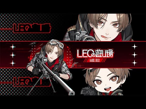 復活のLEO... [APEX]