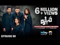 Mohra Episode 50 - [Eng Sub] - Mikaal Zulfiqar - Laiba Khan - Aagha Ali - 1st November 2025