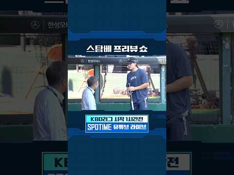 오늘은 롯데의 내야 수비 훈련을 준비했습니다.