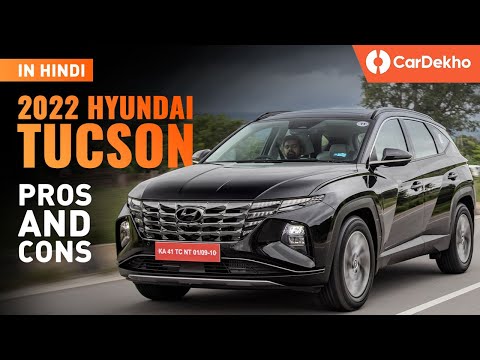 2022 Hyundai Tucson Review In Hindi | Pros And Cons Explained | Cardekho