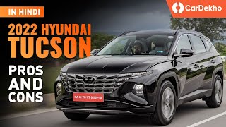 2022 Hyundai Tucson Review In Hindi | Pros And Cons Explained | Cardekho