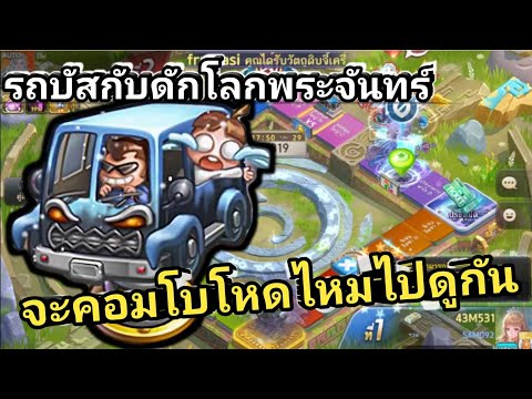 LINEเกมเศรษฐีรีวิวจี้ใหม่รถบั