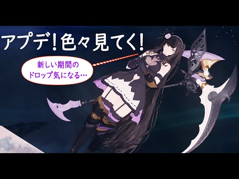 アプデ！期間限定が気になる！プレイ1年未満初心者のNGS【4ship】冒険日誌210ページ目