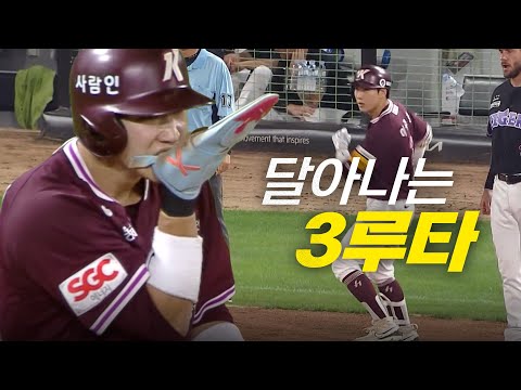 [키움 vs KIA]  점수 차를 더 벌리는 키움 이주형의 적시 3루타!!! | 8.20 | 크보모먼트 BY 삼진제약 | 야구 하이라이트