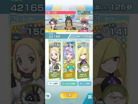 推しで挑む抜群エリートモード3000pt VS ハウ 弱点(虫) チャンピオンバトルアローラ【ポケマスEX】
