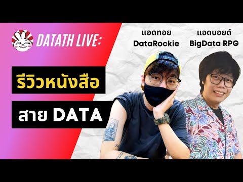 รีวิวหนังสือ-Think-Like-A-Frea รีวิวหนังสือ-Think-Like-A-Frea