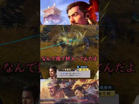 【信長の野望・新生PK】一条家お家芸 総大将囮戦法