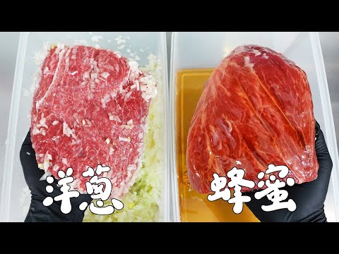 軟化肉質大對決，實測蜂蜜與洋蔥的軟化效果｜RICOの食材圖