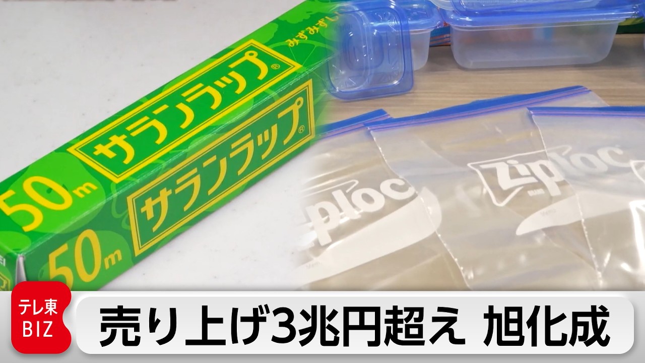 Asahi Kasei keeps building market-leading products
