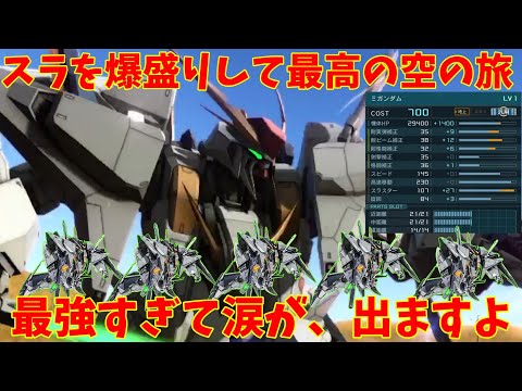 【バトオペ2】Ξガンダム！高純度推進材が楽しすぎてやめられないんだが！？燃費よすぎて端から端までいけるかもしれない！【機動戦士ガンダムバトルオペレーション2】『ゆっくり実況』『チャー格中毒実況』