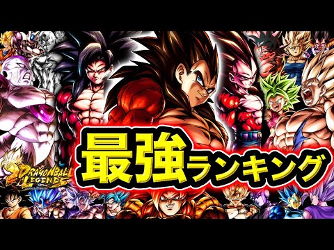 【ULベジータ4参戦】レジェンズ最強キャラランキング【ドラゴンボールレジェンズ】【DRAGONBALL LEGENDS】【ゲーム実況】