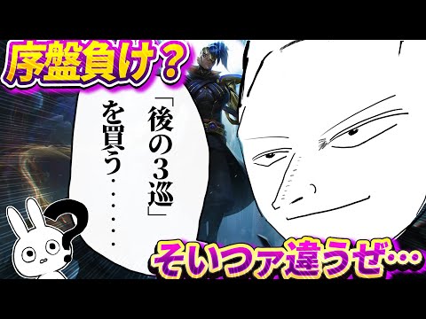 ケインは序盤負けてもOK魂吸えれば進化でキャリー [League of Legends]