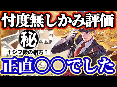 【ロマサガRS】かみの実力を最大限に発揮する動画！忖度なしで使用感話す【ロマンシングサガリユニバース】