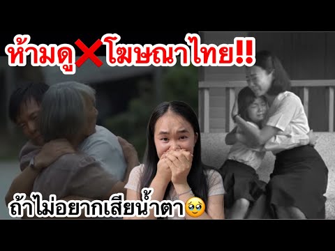 ลี่สาวลาว ล้องชาน LySaoLao คนลาวบอก!ดูโฆษณาไทย🇹🇭แล้วห้ามร้องไห้เด็ดขาด!!ทำถึงเกิ้นใครออ