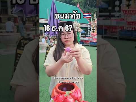 เลขปู่ท้าวเวสงวดนี้161267งว