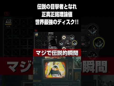 【ゼンゼロ】星見雅のディスクに伝説が現れた【ゼンレスゾーンゼロ】