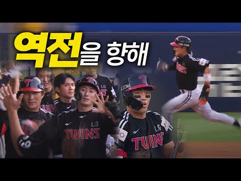 [LG vs 삼성] LG 오지환의 선두타자 홈런! 신민재-천성호의 연속 안타로 역전하는 트윈스! | 7.6 | 크보모먼트 BY 삼진제약 | 야구 하이라이트