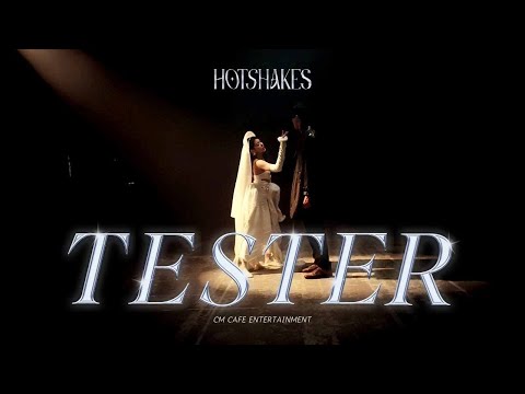 TESTER-HOTSHAKES|CmCafeO