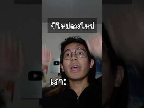 ปีใหม่=ดวงใหม่!lบอมจังbomc