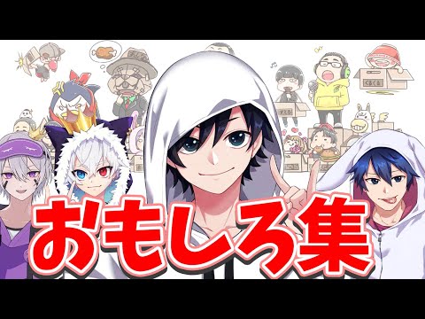 おもしろ集 #2025 【Mister/ありけん鯖/フォートナイト】