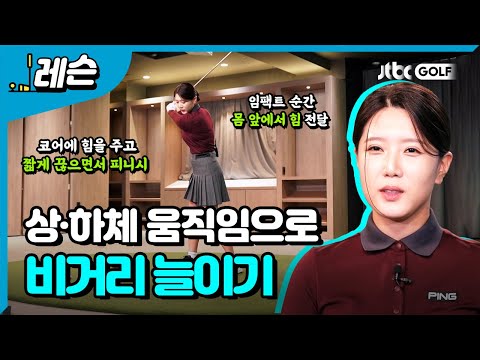 드라이버 비거리 찾기 | 김태림 프로