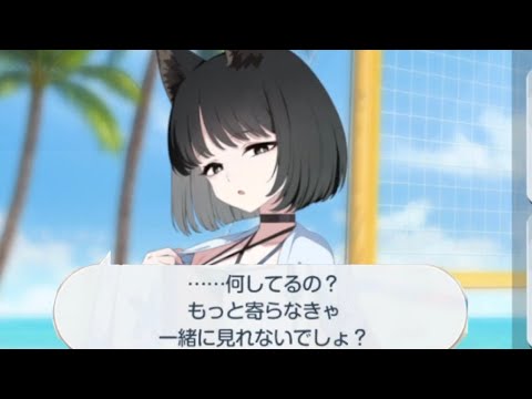 【ブルアカ】このネコ湿気でべったべた過ぎる