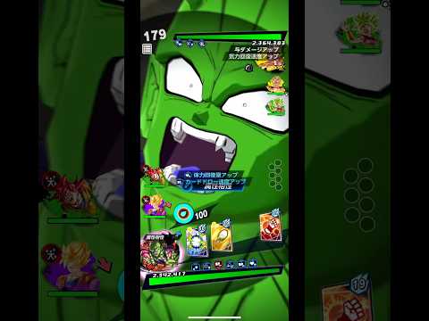 ピッコロの範囲特殊 #ドラゴンボールレジェンズ