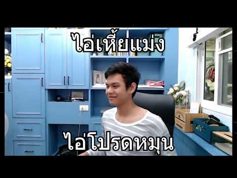 โปรดหมุน.mp4