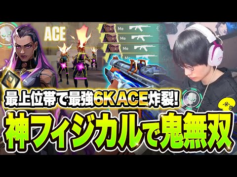 最上位帯で最強6killACE炸裂させて鬼無双する沖縄【沖縄に行くために】【VALORANT】