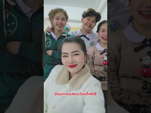 ความสุขนักเรียนครูกิ๊กสอนไทย