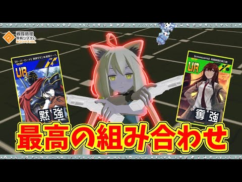 【#コンパス 】モモン跳躍の猫宮で破壊破壊w