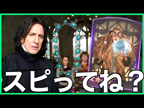 出すだけで勝てるぶっ壊れ強化された『水晶玉』スピルス・スネイプ【魔法の覚醒】
