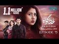 Khuda Gawah Episode 75 (Subtitles) 27th July 2026  Subhan Awan - Rahat Ghani  Green TV