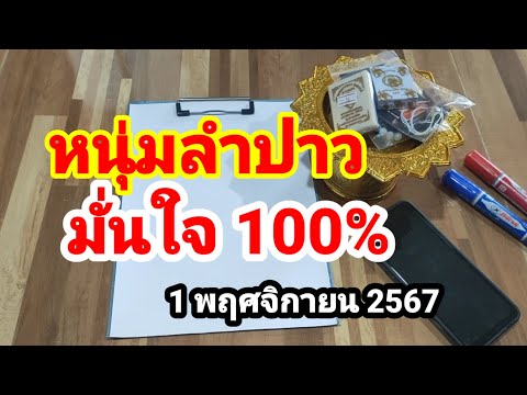 หนุ่มลำปาวมั่นใจ100%วิ่งตัวเด