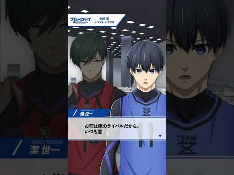 📢2.5th Anniversary Additional Time 📢オリジナルショートストーリーを特別公開！ブルーロック Project: World Champion