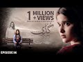 Guddi Episode 96 - [Eng Sub] - Bakhtawar Rasheed - Kamran Jeelani - Maham Aamir - 25th March 2025
