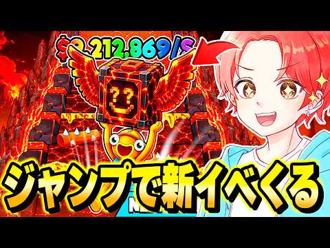 新ラキロ追加!?ジャンプマップの管理者イベントがくるぞ!【フォートナイト】