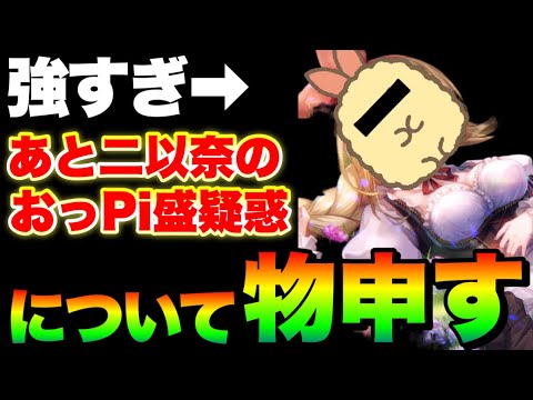 【ヘブバン】1年半前の性能じゃねぇ異デデ自己最速討伐＆ニ以奈ちゃんの盛疑惑について斬り込む『完全3凸無し』異時層デザートデンドロン【ヘブンバーンズレッド】【heaven burns red】