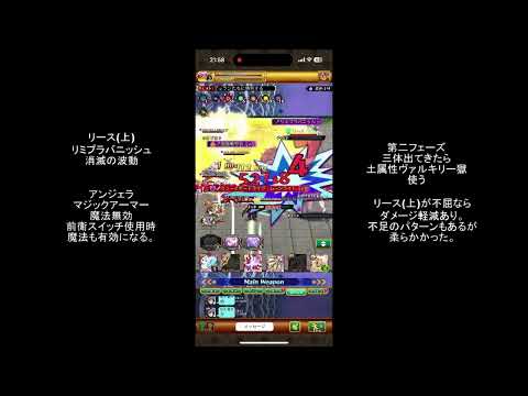 【ログレス】聖剣伝説３TRIALS of MANAコラボEXクエスト字幕解説動画