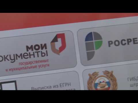 Новые электронные сервисы доступны на сайте Росреестра