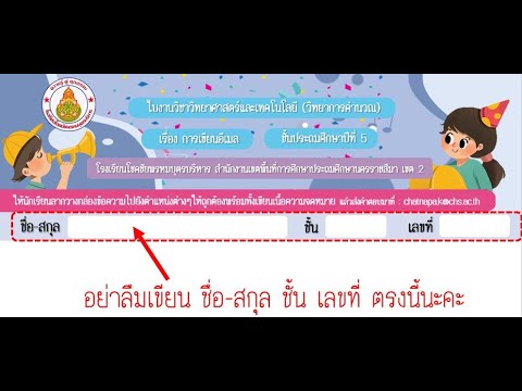 แนะนำการทำใบงานเรื่องการเขีย