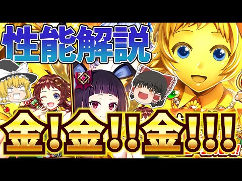 【黒猫のウィズ】大魔道杯 in アルティメットバニーガールズ！報酬精霊解説【ゆっくり解説】〖n秒解説〗