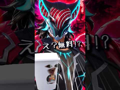 エリート・カド・ソーンやドライバー・オブ・ダークネス無料で入手!?【フォートナイト】