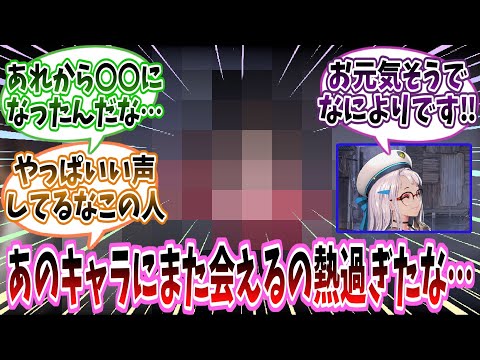 【メガニケ】「メインストーリー最新章で久々にあのキャラが登場！元気？にやってる姿が見られて本当に嬉しい…」に対する指揮官たちの反応集【勝利の女神：NIKKE】【勝利の女神ニケ反応集】
