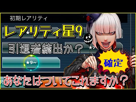 【ドリスピ】 2025ドリスピ1の衝撃情報！自らの手で幕を引く形になるのか？レアリティ星9の車両がくるぞ！タイミングを間違えたら確実に飛ぶ案件😵‍💫