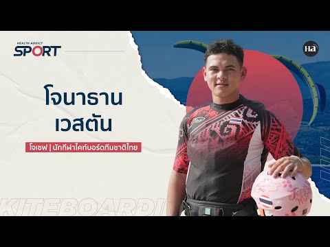 HealthAddictSport[EP.61]I