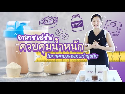 อัปเดต!!-ผลิตภัณฑ์ทดแทนมื้ออาห อัปเดต!!-ผลิตภัณฑ์ทดแทนมื้ออาห