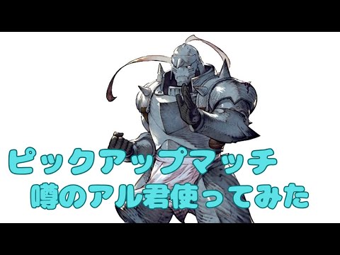 幻影戦争　噂のアル君使う