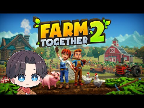 【Farm Together 2】本日配信の農業ゲームをプレイする！【ファームトゥギャザー2】